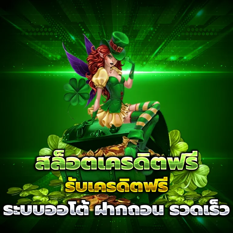 ufaplus เว็บตรง